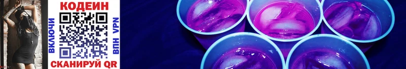 Кодеин Purple Drank  это Telegram  Оренбург 