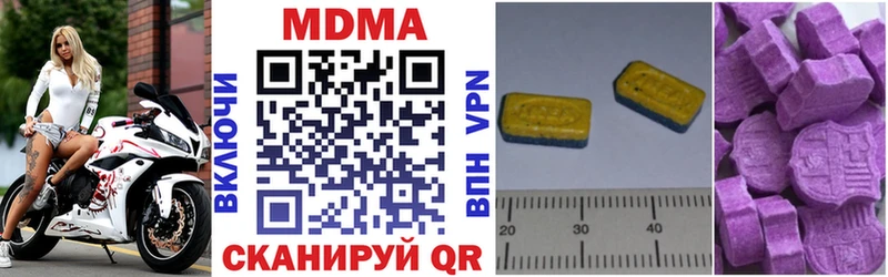 MDMA молли  Оренбург 