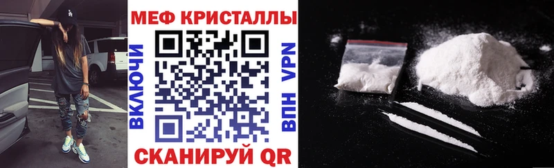 Меф кристаллы Оренбург