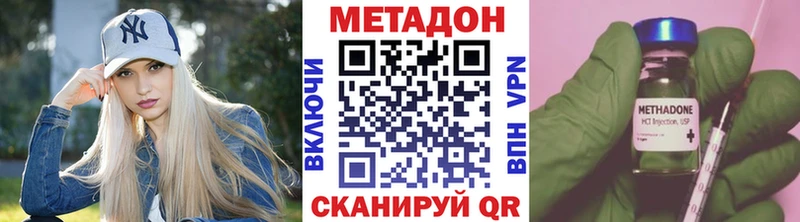 МЕТАДОН белоснежный  магазин продажи наркотиков  Оренбург 